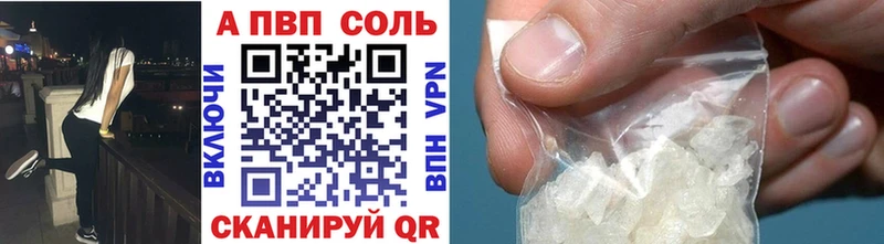 купить наркоту  Переславль-Залесский  Альфа ПВП Соль 