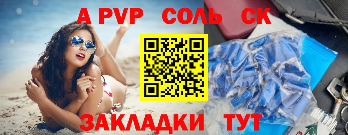 Alpha PVP крисы CK Переславль-Залесский