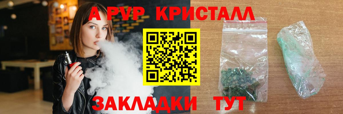 Альфа ПВП СК КРИС  A PVP крисы CK  Alpha-PVP крисы CK  Вход с VPN  Переславль-Залесский 
