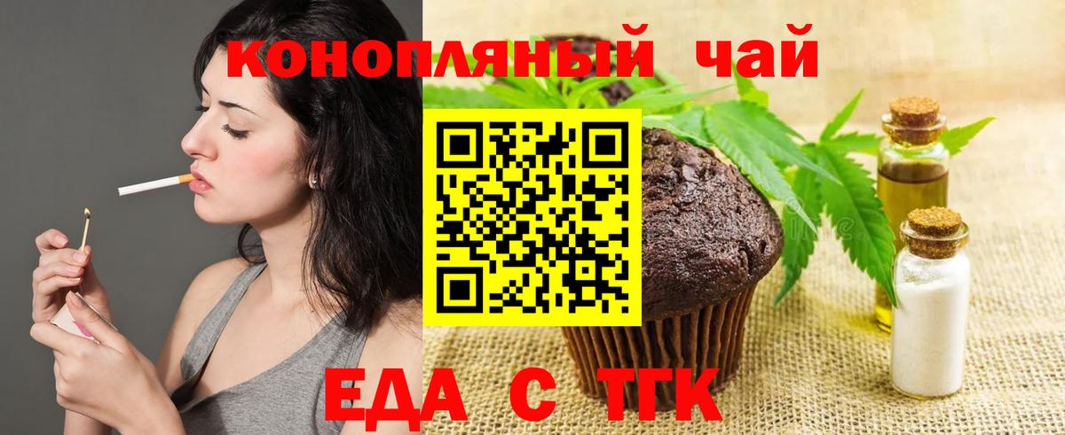 Canna-Cookies конопля Переславль-Залесский