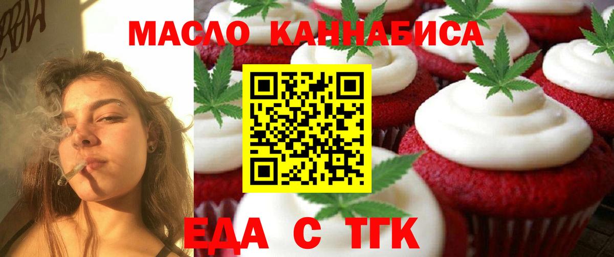Переславль-Залесский  Еда ТГК конопля  Вход с VPN 