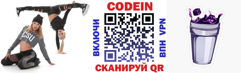 Codein напиток Lean (лин)  купить наркоту  Переславль-Залесский 