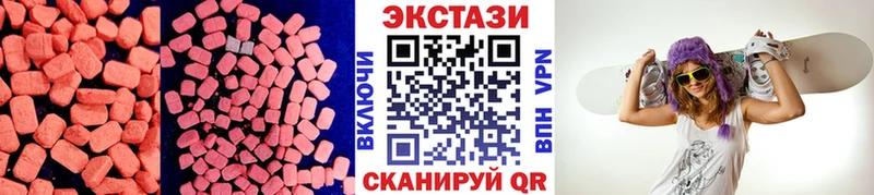 Экстази 280мг  Переславль-Залесский 