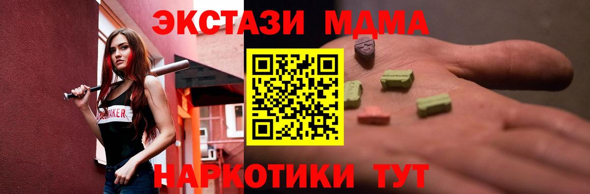 Ecstasy круглые  ЭКСТАЗИ  Переславль-Залесский  Вход с VPN 