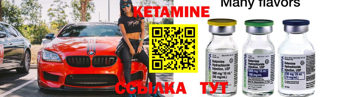 Кетамин ketamine  Вход с VPN  Переславль-Залесский 