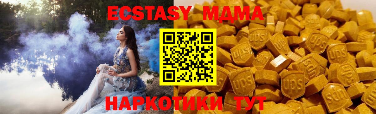 МДМА  MDMA Molly  Вход с VPN  Переславль-Залесский 