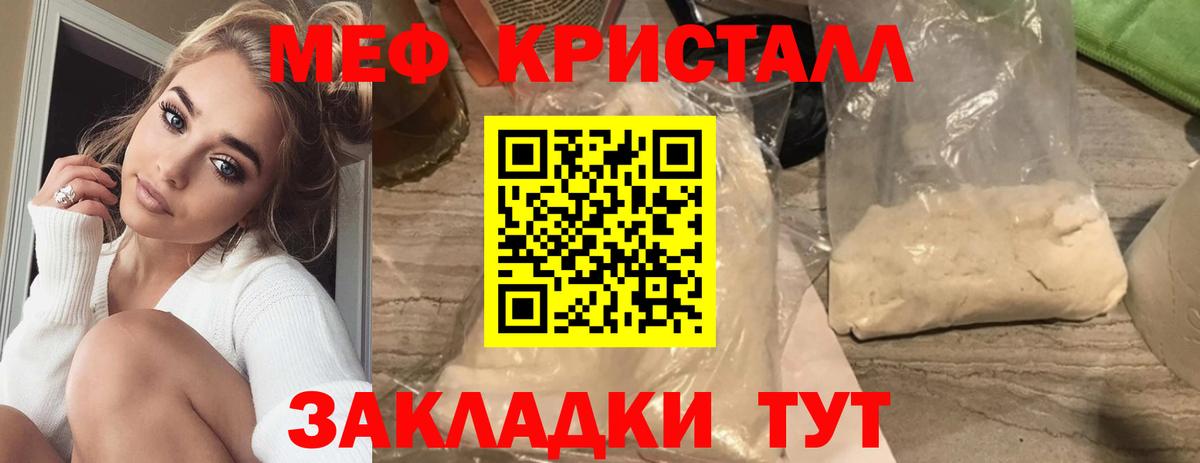 Меф мяу мяу Переславль-Залесский