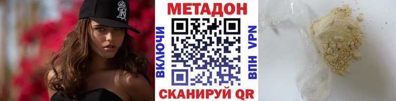 Метадон белоснежный  купить  цена  Переславль-Залесский 