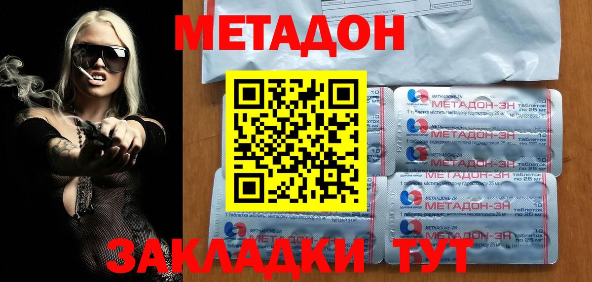 Переславль-Залесский  МЕТАДОН methadone  Вход с VPN 