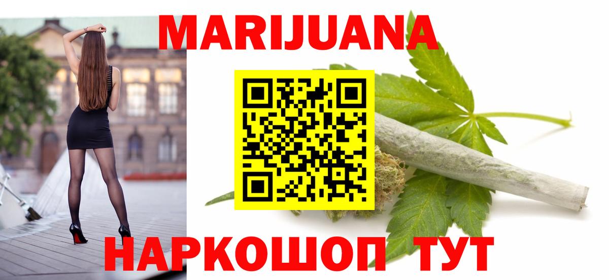Бошки марихуана LSD WEED Переславль-Залесский